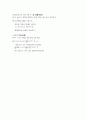 일본어능력시험(JLPT/JPT) N3문형(3급문형) 21페이지