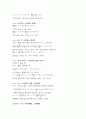 일본어능력시험(JLPT/JPT) N2문형(2급문형) 4페이지