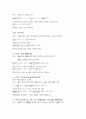 일본어능력시험(JLPT/JPT) N2문형(2급문형) 5페이지