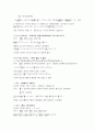 일본어능력시험(JLPT/JPT) N2문형(2급문형) 6페이지