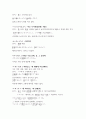 일본어능력시험(JLPT/JPT) N2문형(2급문형) 8페이지