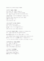 일본어능력시험(JLPT/JPT) N2문형(2급문형) 9페이지