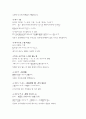 일본어능력시험(JLPT/JPT) N2문형(2급문형) 10페이지