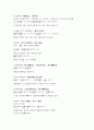 일본어능력시험(JLPT/JPT) N2문형(2급문형) 11페이지
