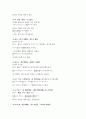 일본어능력시험(JLPT/JPT) N2문형(2급문형) 12페이지