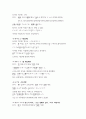 일본어능력시험(JLPT/JPT) N2문형(2급문형) 13페이지