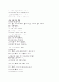일본어능력시험(JLPT/JPT) N2문형(2급문형) 14페이지