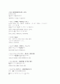 일본어능력시험(JLPT/JPT) N2문형(2급문형) 15페이지