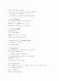 일본어능력시험(JLPT/JPT) N2문형(2급문형) 16페이지