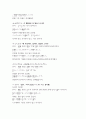일본어능력시험(JLPT/JPT) N2문형(2급문형) 17페이지