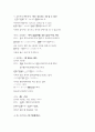 일본어능력시험(JLPT/JPT) N2문형(2급문형) 18페이지