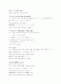 일본어능력시험(JLPT/JPT) N2문형(2급문형) 19페이지