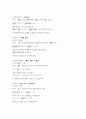 일본어능력시험(JLPT/JPT) N2문형(2급문형) 20페이지