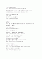 일본어능력시험(JLPT/JPT) N2문형(2급문형) 21페이지