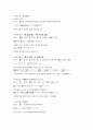 일본어능력시험(JLPT/JPT) N2문형(2급문형) 22페이지
