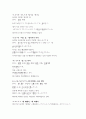 일본어능력시험(JLPT/JPT) N2문형(2급문형) 23페이지