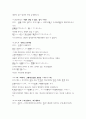 일본어능력시험(JLPT/JPT) N2문형(2급문형) 25페이지