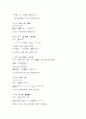일본어능력시험(JLPT/JPT) N2문형(2급문형) 26페이지