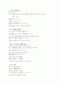 일본어능력시험(JLPT/JPT) N2문형(2급문형) 28페이지