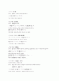 일본어능력시험(JLPT/JPT) N2문형(2급문형) 29페이지