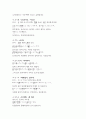 일본어능력시험(JLPT/JPT) N2문형(2급문형) 31페이지