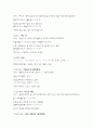 일본어능력시험(JLPT/JPT) N2문형(2급문형) 33페이지