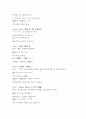 일본어능력시험(JLPT/JPT) N2문형(2급문형) 34페이지