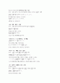 일본어능력시험(JLPT/JPT) N2문형(2급문형) 35페이지
