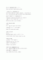 일본어능력시험(JLPT/JPT) N2문형(2급문형) 36페이지