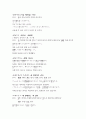 일본어능력시험(JLPT/JPT) N2문형(2급문형) 37페이지