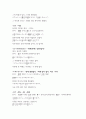 일본어능력시험(JLPT/JPT) N2문형(2급문형) 38페이지