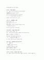 일본어능력시험(JLPT/JPT) N2문형(2급문형) 39페이지