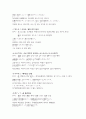 일본어능력시험(JLPT/JPT) N2문형(2급문형) 40페이지