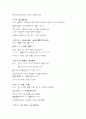 일본어능력시험(JLPT/JPT) N2문형(2급문형) 41페이지