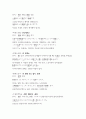 일본어능력시험(JLPT/JPT) N2문형(2급문형) 42페이지
