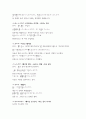 일본어능력시험(JLPT/JPT) N2문형(2급문형) 43페이지