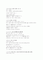 일본어능력시험(JLPT/JPT) N2문형(2급문형) 45페이지