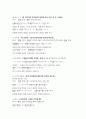 일본어능력시험(JLPT/JPT) N2문형(2급문형) 47페이지