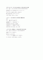 일본어능력시험(JLPT/JPT) N2문형(2급문형) 49페이지