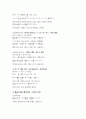 일본어능력시험(JLPT/JPT) N1문형(1급문형) 2페이지