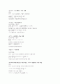 일본어능력시험(JLPT/JPT) N1문형(1급문형) 3페이지
