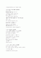 일본어능력시험(JLPT/JPT) N1문형(1급문형) 4페이지