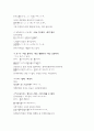 일본어능력시험(JLPT/JPT) N1문형(1급문형) 5페이지