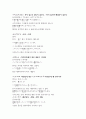 일본어능력시험(JLPT/JPT) N1문형(1급문형) 6페이지