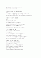 일본어능력시험(JLPT/JPT) N1문형(1급문형) 9페이지