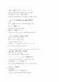 일본어능력시험(JLPT/JPT) N1문형(1급문형) 11페이지