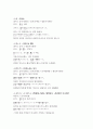 일본어능력시험(JLPT/JPT) N1문형(1급문형) 12페이지