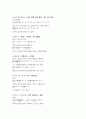 일본어능력시험(JLPT/JPT) N1문형(1급문형) 14페이지