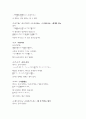 일본어능력시험(JLPT/JPT) N1문형(1급문형) 15페이지