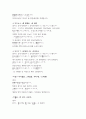 일본어능력시험(JLPT/JPT) N1문형(1급문형) 19페이지